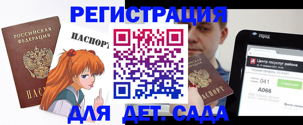 временная регистрация госуслуги в Озёрске