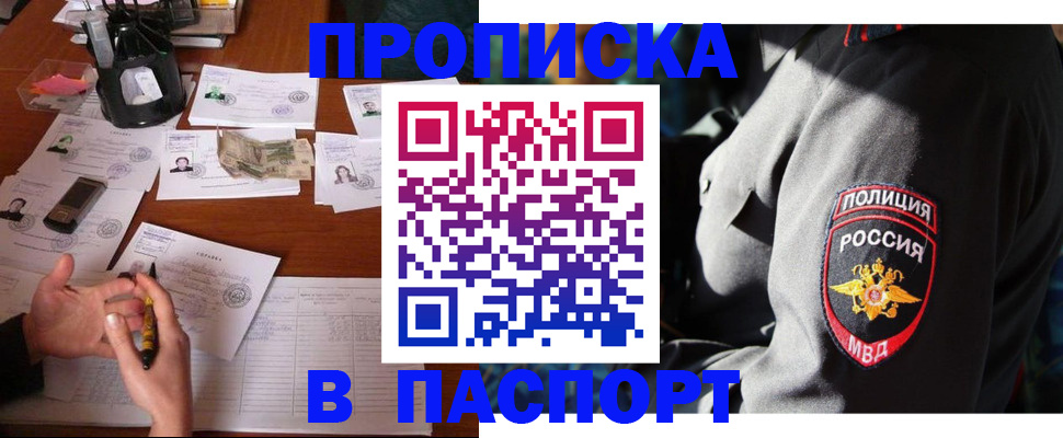 миграционный учет в Озёрске