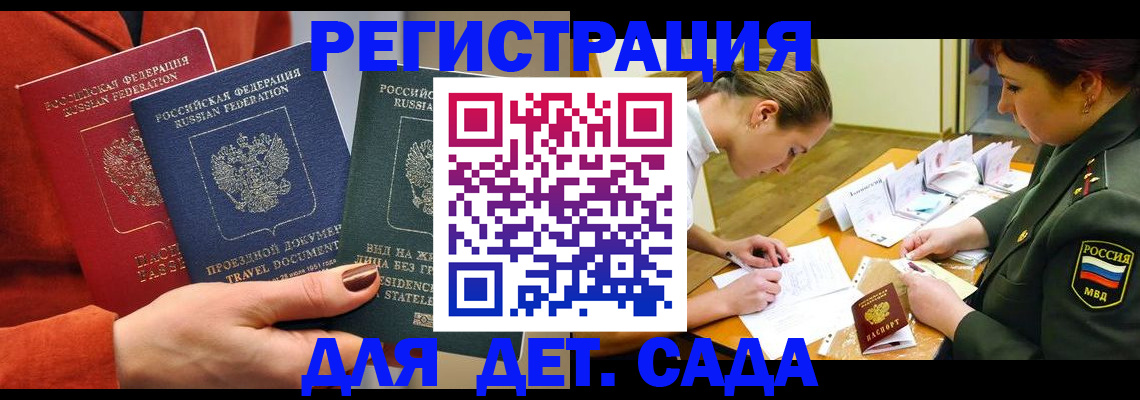 временная регистрация госуслуги в Озёрске