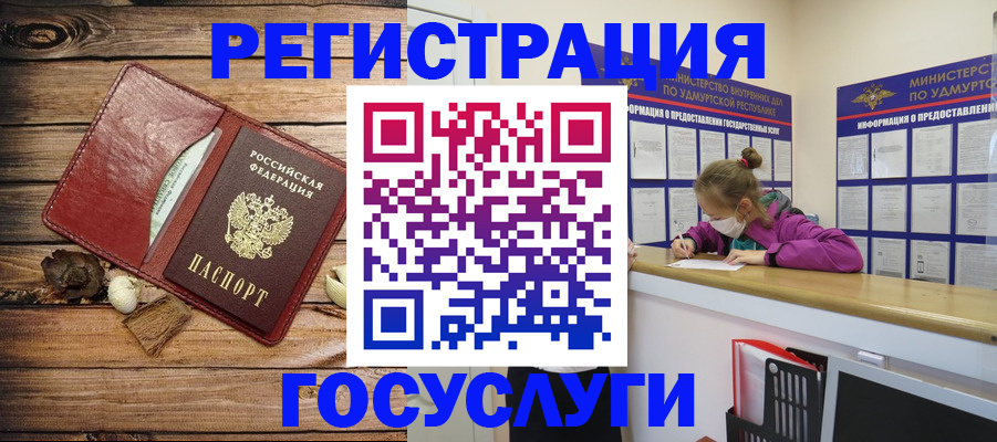 прописка иностранных граждан в Озёрске